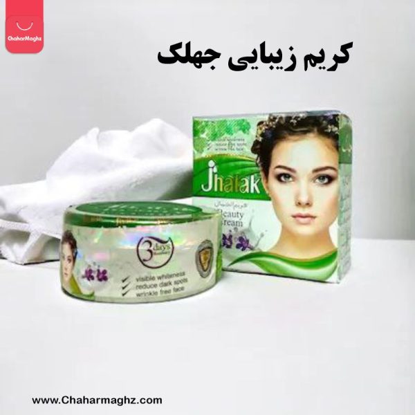 Jahlak Beauty Cream