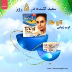 Taaj Gold Beauty Cream