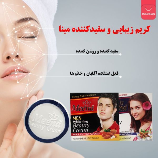 Meena Herbal Beauty Cream